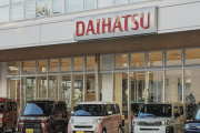 ダイハツ「ただちに使用をお控えいただく状況ではない。車検は問題なく通ります」認証試験不正車種について