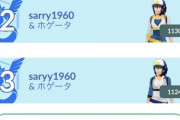 【ポケモンGO】複垢「交換タスクの為…一人でレイド成立の為仕方ないんや」「嘘ンゴ！ジム置き！お披露目置き！」