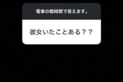 【悲報】元ジャニーズさん、彼女いた事を自分でバラして炎上するｗｗｗｗｗ