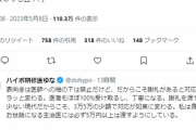 研修医「何度も言うけどお医者さんへの謝礼・心付けは絶対に渡して。相場は3~50万円。研修医は1~3万」