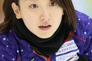カーリングの藤沢五月さん、別人になってしまう
