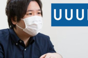 暴露系YouTuberコレコレさん、UUUMからの"圧力"で一部の動画が視聴不可能になってしまう…