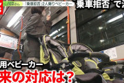 【モラル0】敵「電車でベビーカー!? SNSで晒したろ！（赤ちゃんの写真付）」弁護士が警鐘「意見言うのは良いけど、相手の人生を狂わせることになるから冷静にね」←これ?