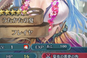 【FEH】水着フレイヤやっと引けたんだけどこの個体値で使える？