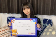 【乃木坂46】この時間…。伊藤純奈の『のぎおび⊿』配信時間が決まる…。
