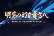 【原神】お前ら5つ灯ったか？ 俺はまだ3つだ