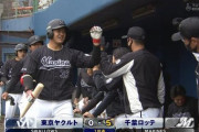 佐藤都志也センターへ3ランホームラン！！ロッテ初回から5点先制！！