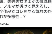 【画像】ディズニーの新作映画、ポリコレで始まるｗｗｗｗｗｗ