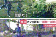 「警察だ！」賽銭ドロボウを張り込んだ警察官たちが逮捕、緊迫の瞬間