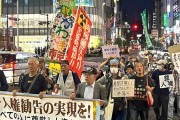 (日本国民では無い) 〜　【国内】包括的反差別法を求め、日本市民ら200人が新宿でデモ