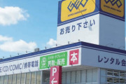 ゲーマー「ソニーよ、パッケージ版なくなったらゲーム屋さんが無くなるぞ」←これ