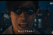 【朗報】Netflixの実写版｢シティーハンター｣､予告動画公開 主題歌はもちろん｢Get Wild｣