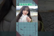山下葉留花ちゃんは実は。。。#日向坂46