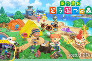 Twitter民「『あつまれどうぶつの森』の対義語がこちら」 ⇒ 12万いいね突破ｗｗｗｗ