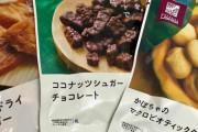 ダイエットしてるんだが「お菓子」が食べたい…。低糖質低Calな健康に良いお菓子おしえてくれ！