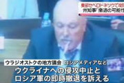 ロシア野党「若者が死んでしまう、撤退を！」→はい、発言権剥奪