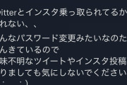 中井りか「Twitterとインスタ乗っ取られてるかもしれない、、」