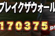 【パワプロアプリ】パワチャン用選手って弾道どうしとる？