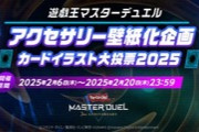 【画像】遊戯王の人気カード投票、終わるｗｗｗｗｗ