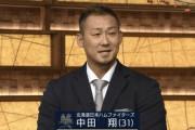 中田翔さん、報ステに生出演ｗｗｗｗｗｗｗｗ