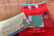 【画像】浪人生「メルカリで慶應合格者の赤本を買ったら、人間性まで慶應レベルだった」