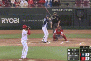 【広島対西武3回戦】セ・リーグ１２年ぶり交流戦勝ち越し決定　広島連敗「８」でストップ