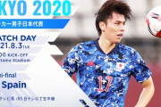 【東京五輪】サッカー金メダルで石3×11個配布ならハジドラ！本日20時準決勝【パズドラ】