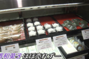 【画像】和菓子屋「売れないので生クリームに頼りました…」