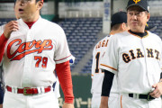 ゲ「カープ緒方監督は巨人に進退をかけて徹底抗戦する」