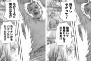 話題の読切漫画『ルックバック』の犯人描写に修正「偏見や差別の助長避けたい」