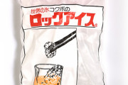 船橋駅のホームに、0度で凝固し100度で気化する無色透明の液体が入った不審物