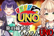 【にじさんじ】はぴろこすずでUNO！海妹、リアルにベッド嗅ぎ妖怪