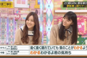 【乃木坂46】齋藤飛鳥って何で小池徹平の曲なんか知ってたの？