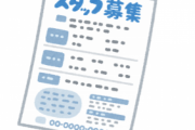 【朗報】ヤバイ仕事見つけてしまった…これもう天職じゃん…