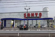 SANYO直営店パチンコ三洋が年内で閉店…