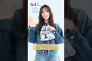 田村保乃 1月22日発売！VOCE3月号の表紙を飾るのは櫻坂46のVOCEレギュラーモデルの田村保乃さん！Special edition増刊の表紙は、VOCEでは珍しくデニムの衣装を着て登場！