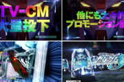 PF機動戦士ガンダムSEEDのPVが公開！！覚醒のその先へ…