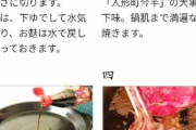 【画像】なんG民、すき焼きを焼いてしまう