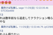 【単発】トロトロ運転するくせに黄色信号で交差点通過するマンの正体ｗｗｗ