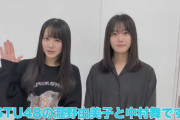 【STU48】もしも舞Qがゆみりんに膝かっくんをしたら