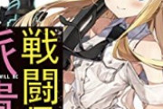 【画像】なろう参謀「敵の補給部隊狙っても意味ないだろ」なろう主人公「ふむ…」