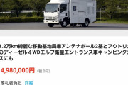 【画像】ヤフオクにとんでもない商品が出品されるｗｗｗｗｗｗｗｗｗｗｗｗ