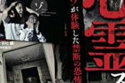 【閲覧注意】日本新心霊スポット　最恐ランキングトップ10がこちら