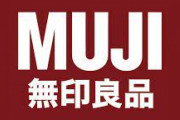 【悲報】無印良品、25％の値上げ