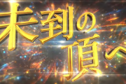 時代を変える最高傑作！Pとある魔術の禁書目録2のティザーPVが公開