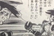 【漫画の理不尽な描写】「あしたのジョー」のここが理不尽です