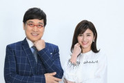 南キャン・山里さんの蒼井優と結婚を決めた理由を語る、白石麻衣「すご～い。かっこいいな」