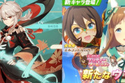 【6月末セルラン】1位ウマ娘、3位原神、8位プリコネ、16位デレステ、20位FGO、153位ブルアカ、239位アズレン