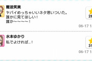 いったい何があったんですかね…（Vol.2816）