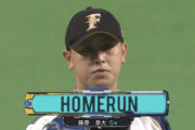 【vsロッテ】日ハム河野、藤原に同点2ランを浴びる…